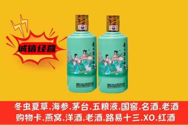 永靖县上门回收24节气茅台酒