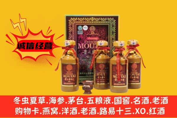 永靖县上门回收50年份茅台酒