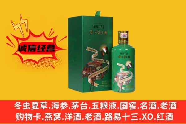 永靖县上门回收出口茅台酒