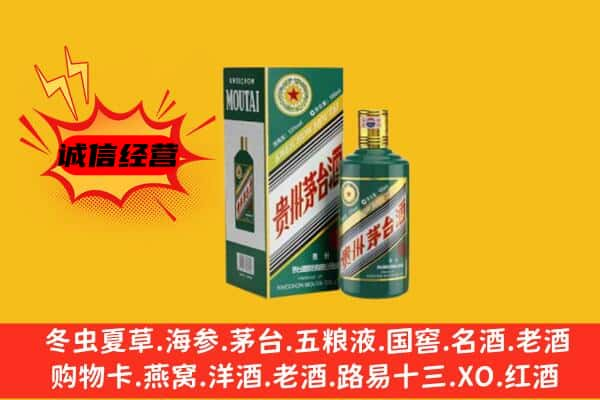 永靖县上门回收生肖茅台酒