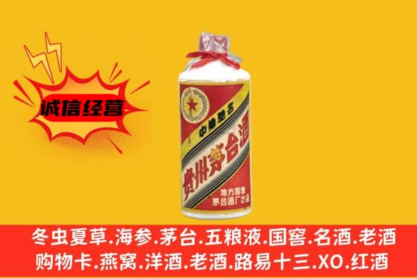 永靖县上门回收五星茅台酒